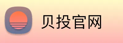 贝投官网 logo